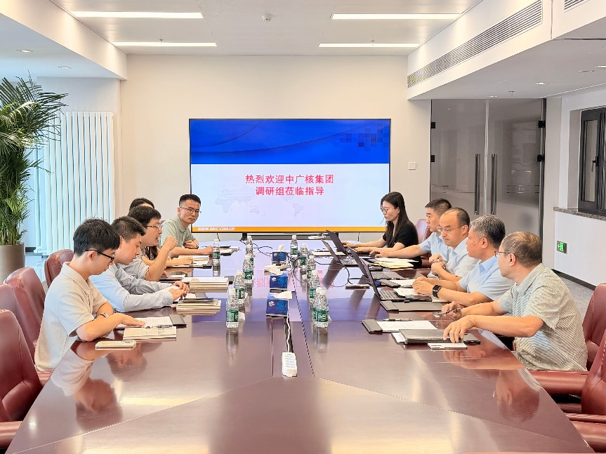 中广核招标中心与公司采购中心开展工作交流